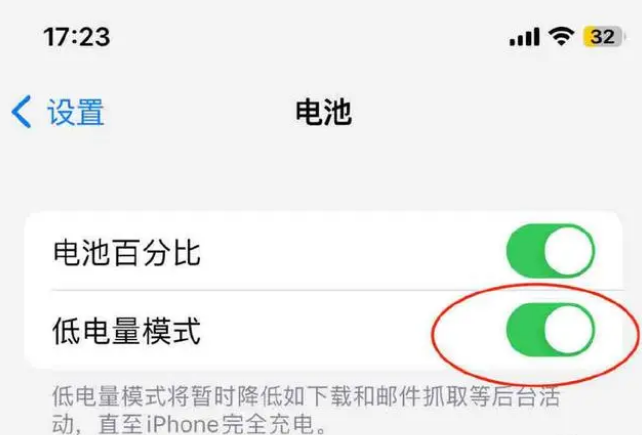 苏尼特右苹果手机维修分享iOS16耗电快解决办法 
