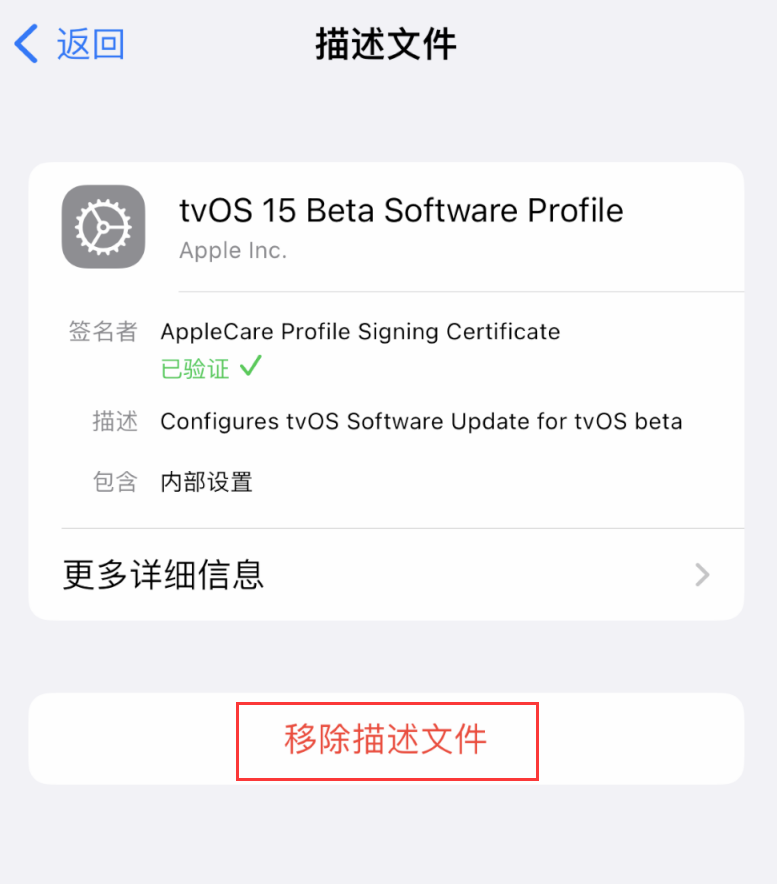 苏尼特右苹果手机维修分享iOS 16 屏蔽系统更新教程 