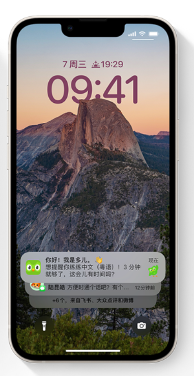 苏尼特右苹果14维修分享iPhone 14系列机型使用技巧：可从锁定屏幕中访问这些功能 