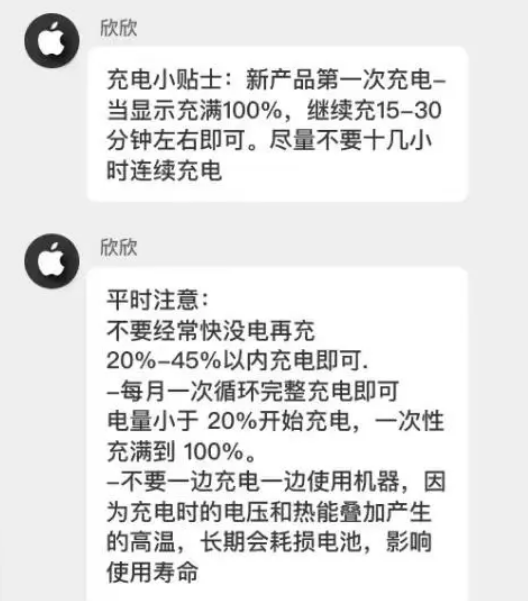 苏尼特右苹果14维修分享iPhone14 充电小妙招 