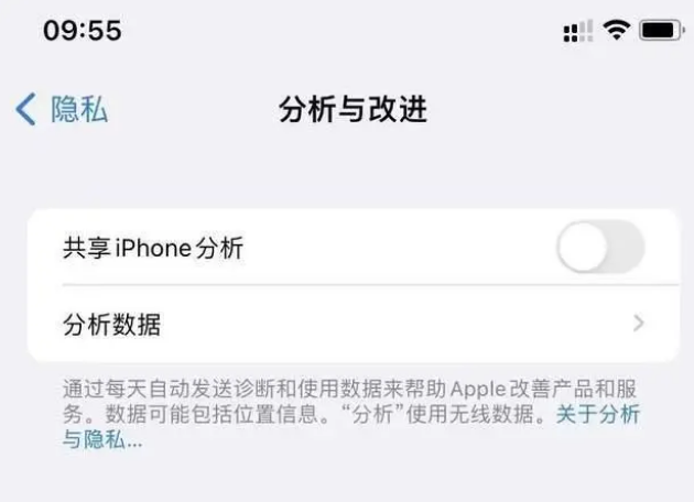 苏尼特右苹果手机维修分享iPhone如何关闭隐私追踪 