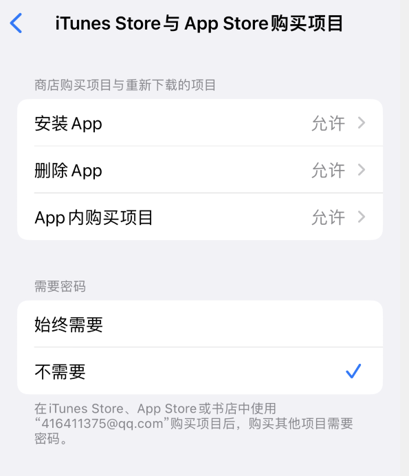 苏尼特右苹果14维修分享误删除或找不到 iPhone 14 系列机型中的内置应用怎么办 