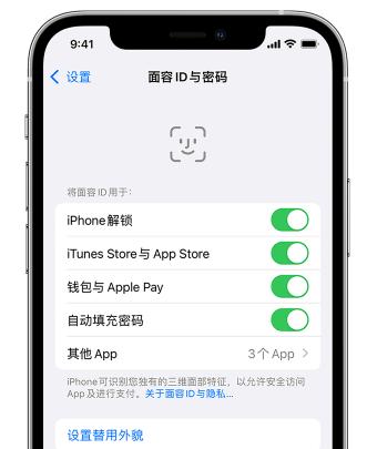 苏尼特右苹果手机维修分享升级iOS 16 后 Face ID不可用怎么办 