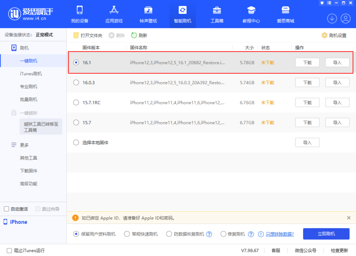 苏尼特右苹果手机维修分享iOS 16.1正式版新增了哪些新功能 