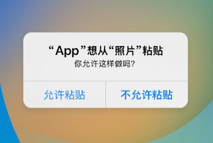 苏尼特右苹果手机维修分享iPhone 复制粘贴弹窗太烦人？终于可以在 iOS 16.1 中设置关闭了 