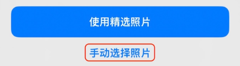 苏尼特右苹果14维修分享iPhone 14 Pro一键更换壁纸方法教程 