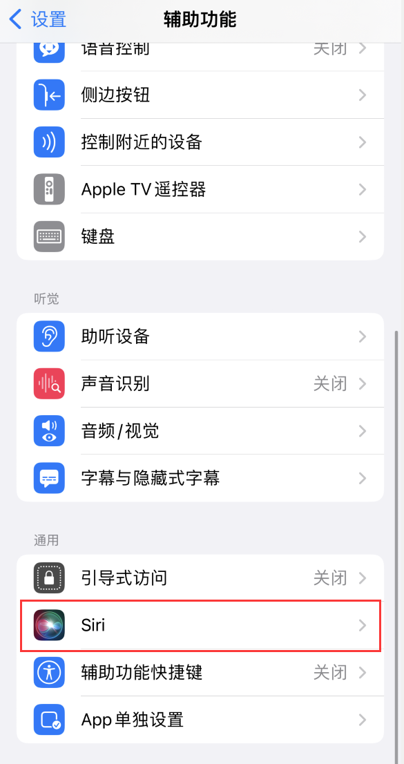 苏尼特右苹果手机维修分享iOS 16 支持让 Siri 通过 iPhone 扬声器播报通知和来电 