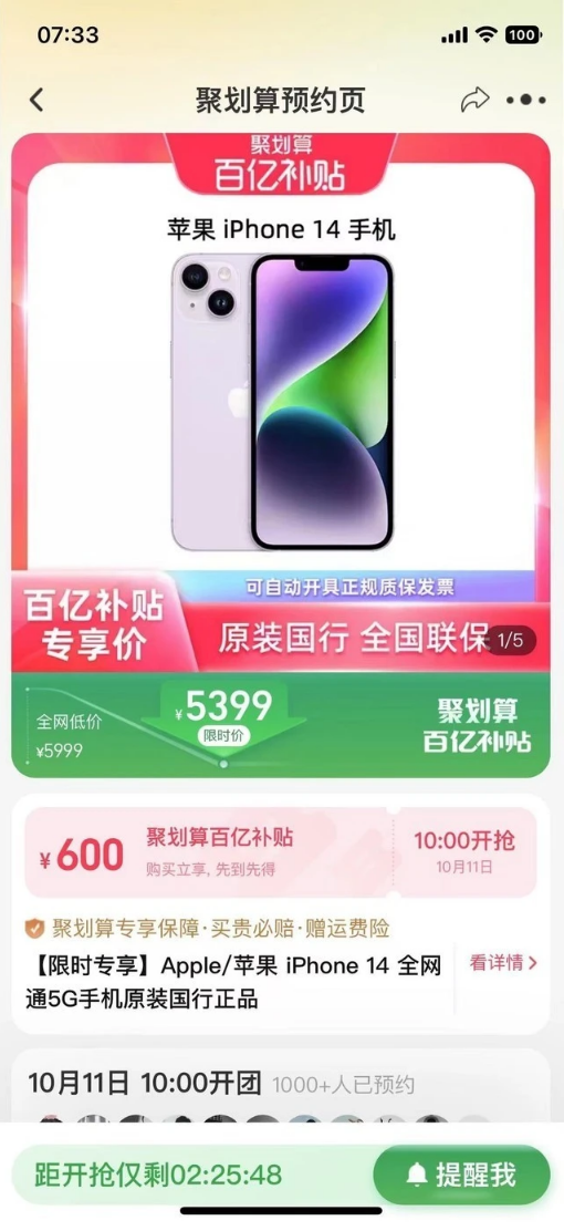 苏尼特右苹果14维修分享买iPhone14还是iPhone13 