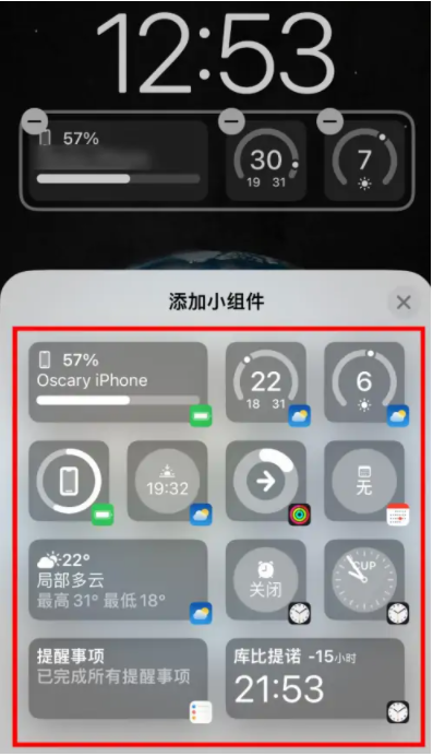 苏尼特右苹果手机维修分享iOS16锁屏小组件添加教程 