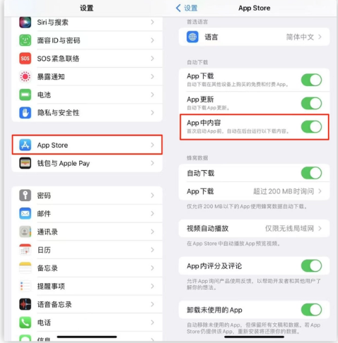 苏尼特右苹果手机维修分享iOS 16.1 beta3新增的自动下载 App功能有什么用 