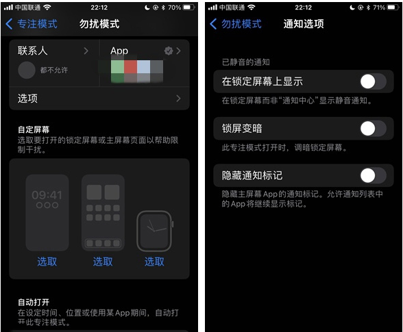 苏尼特右苹果14维修分享苹果 iPhone 14 Pro / Max 启用黑白 AOD 全天候显示方法教程 