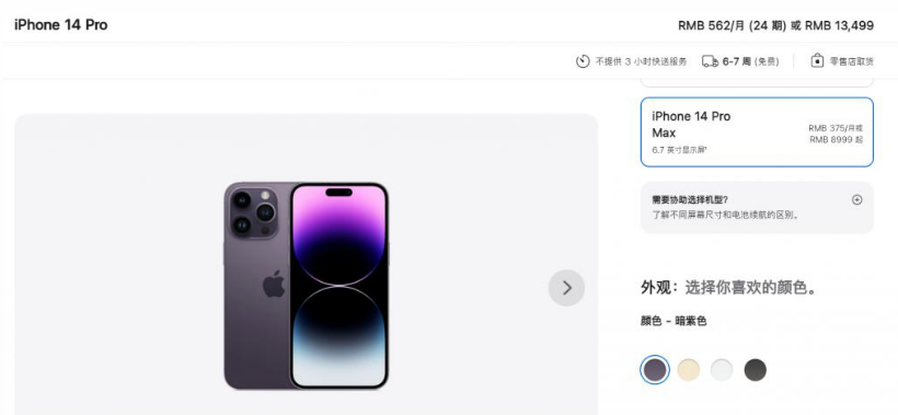苏尼特右苹果14维修分享iPhone14 Pro有哪些优点 
