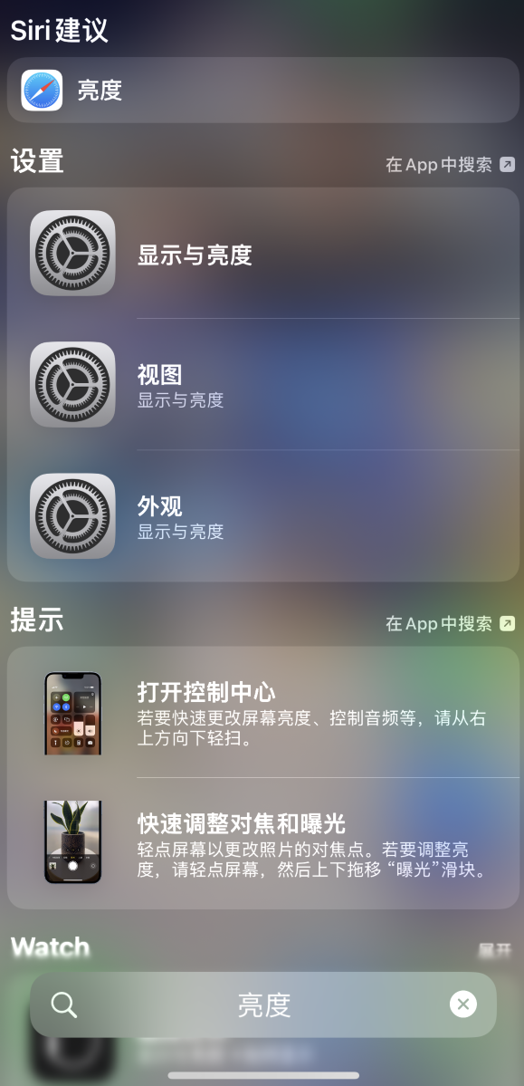 苏尼特右苹果手机维修分享iOS 16 为“搜索”功能增加新入口，如何开启和关闭 