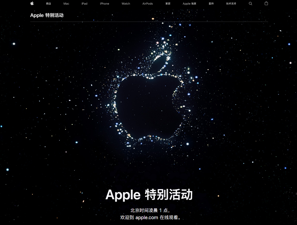 苏尼特右苹果14维修分享iPhone 14 发布会在哪看 