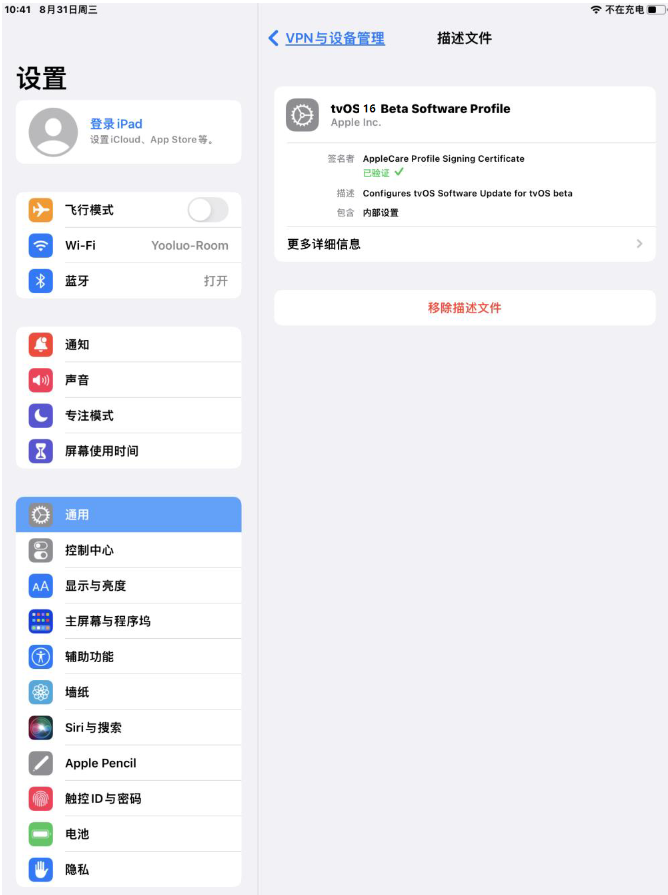 苏尼特右苹果手机维修分享iOS 16 测试版如何升级iOS 16正式版 