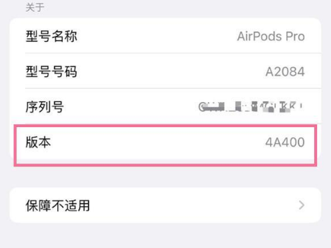 苏尼特右苹果手机维修分享AirPods pro固件安装方法 