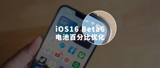 苏尼特右苹果手机维修分享iOS 16 Beta 6值得升级吗 