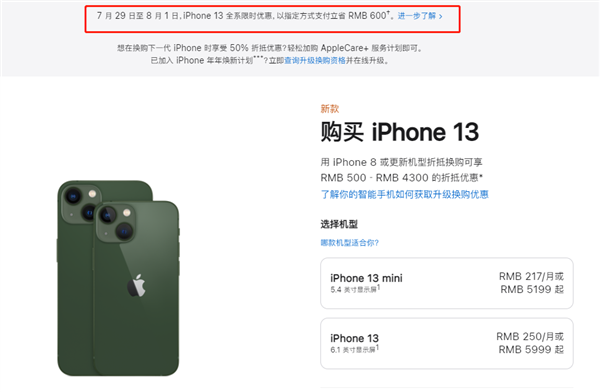 苏尼特右苹果13维修分享现在买iPhone 13划算吗 