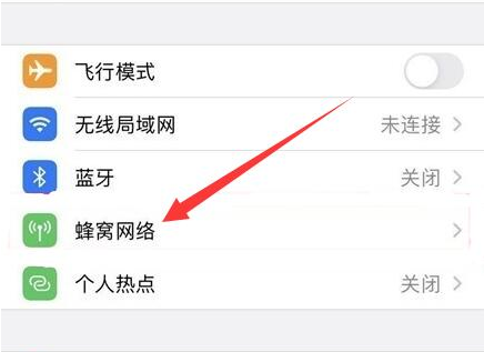 苏尼特右苹果手机维修分享iPhone手机4G网络怎么设置成5G网络 
