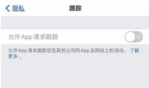 苏尼特右苹果13维修分享使用iPhone13时如何保护自己的隐私 