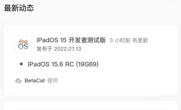 苏尼特右苹果手机维修分享苹果iOS 15.6 RC版更新建议 