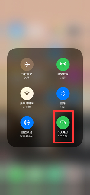 苏尼特右苹果手机维修分享查看iPhone手机几个人连接了热点方法教程 