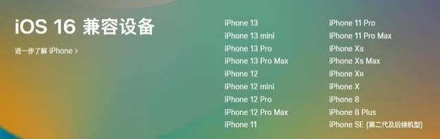 苏尼特右苹果手机维修分享iOS 16为什么要抛弃iPhone 7 