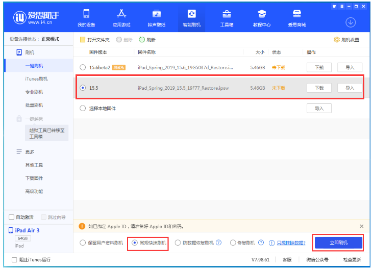 苏尼特右苹果手机维修分享iOS 16降级iOS 15.5方法教程 