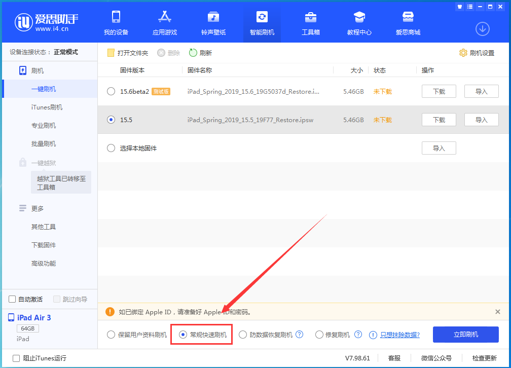 苏尼特右苹果手机维修分享iOS 16续航怎么样 