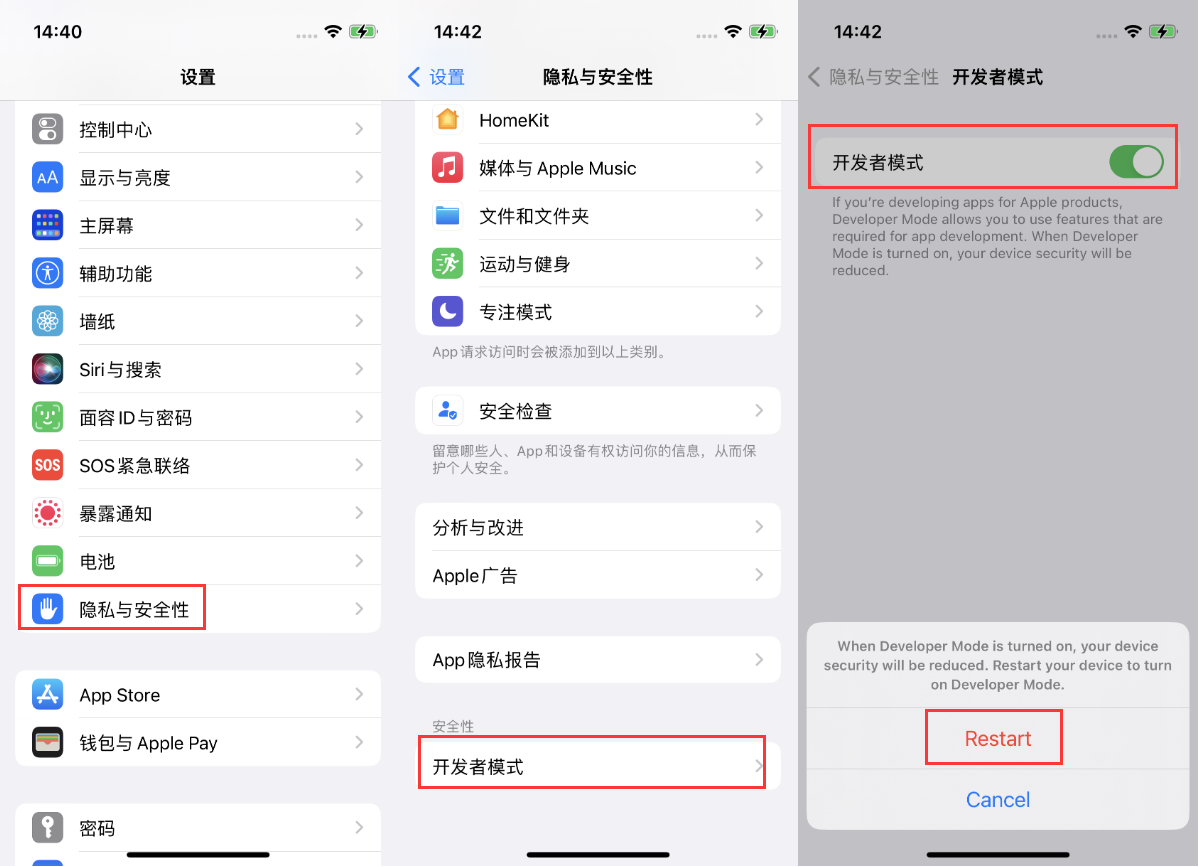 苏尼特右苹果手机维修分享iOS 16新增的开发者模式有什么用 