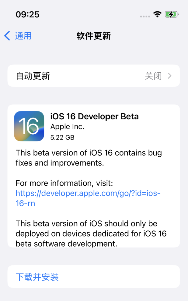 苏尼特右苹果手机维修分享描述文件升级iOS 16方法教程 
