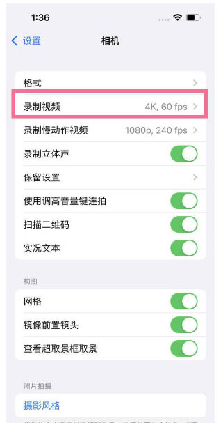 苏尼特右苹果13维修分享iPhone13怎么打开HDR视频 