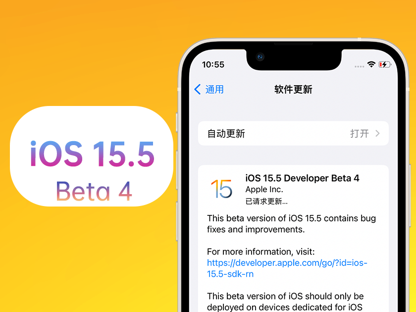 苏尼特右苹果手机维修分享iOS 15.5 Beta4优缺点汇总 