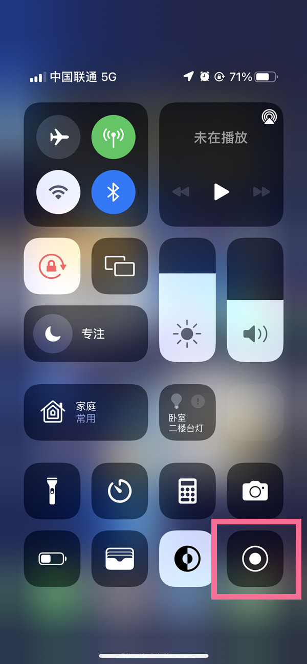 苏尼特右苹果13维修分享iPhone 13屏幕录制方法教程 