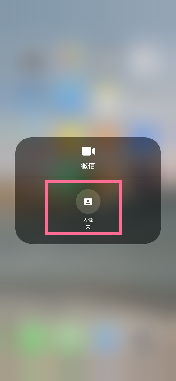 苏尼特右苹果13维修分享iPhone 13微信视频有美颜吗 
