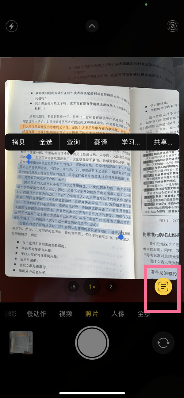 苏尼特右苹果手机维修分享iOS 15照片文字怎么提取 