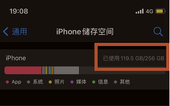 苏尼特右苹果13维修分享iPhone13如何查看剩余内存 