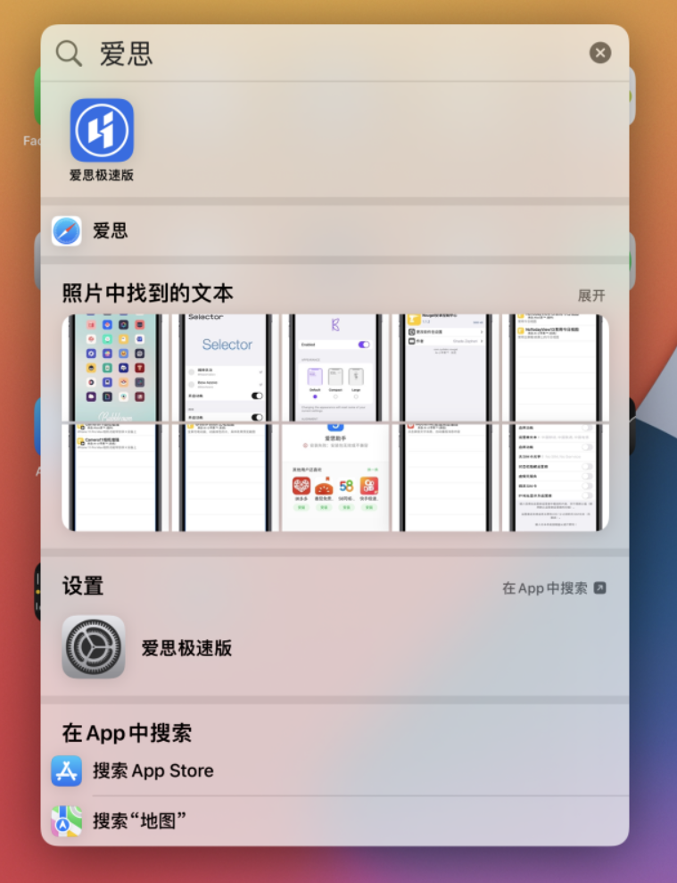 苏尼特右苹果手机维修分享小技巧 