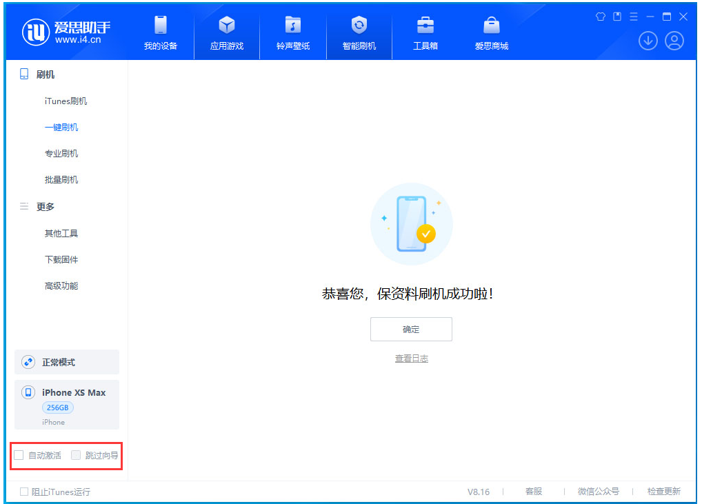 苏尼特右苹果手机维修分享iOS 17.3.1正式版一键刷机教程 