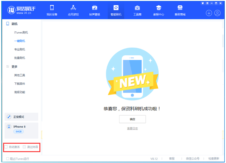 苏尼特右苹果手机维修分享iOS 16.7.1正式版升级 