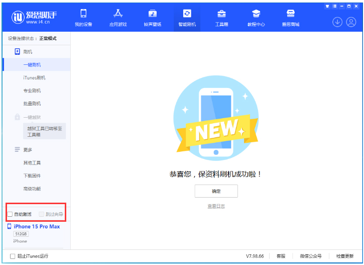 苏尼特右苹果手机维修分享iOS 17.0.3 正式版升级 