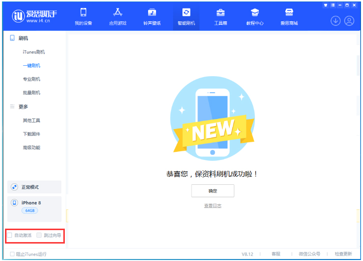 苏尼特右苹果手机维修分享iOS 17.0.2 正式版升级 