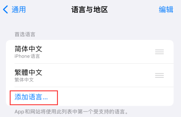苏尼特右苹果手机维修分享在 iPhone 上使用 Safari 浏览器翻译网页 