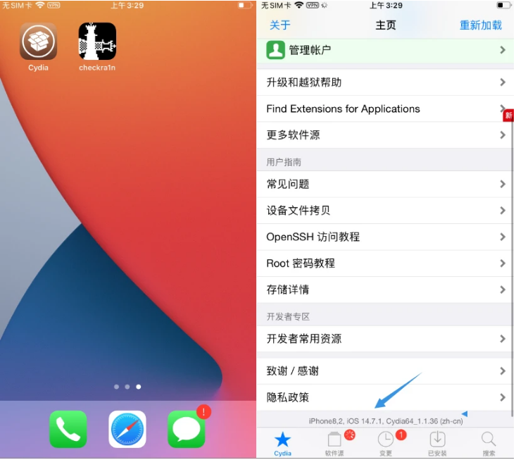 苏尼特右苹果手机维修分享iOS 14.7.1正式版支持 checkra1n 越狱吗 