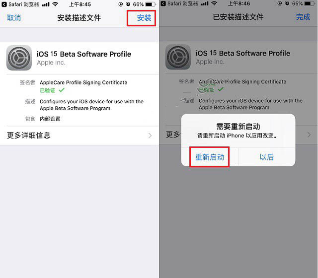苏尼特右苹果手机维修分享iOS15公测版推送 