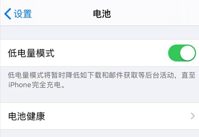 苏尼特右苹果手机维修分享苹果 iPhone 12 的省电小技巧 