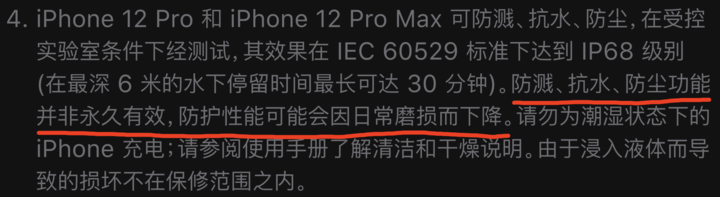 苏尼特右苹果手机维修分享为什么 iPhone 标明防水仍有可能进水损坏 