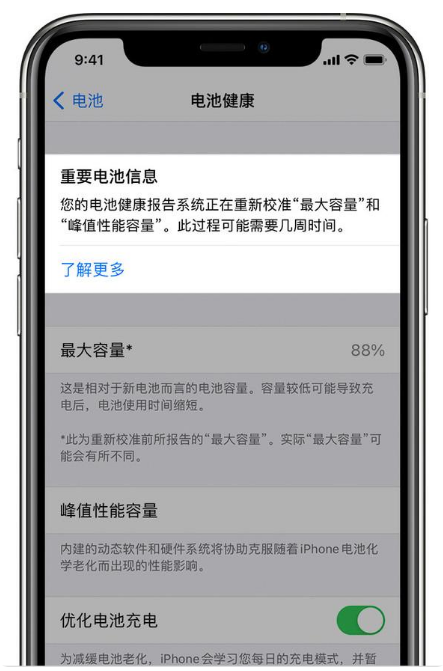 苏尼特右苹果手机维修分享升级iOS 14.5 Beta 6后如何进行电池校准 