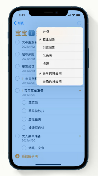 苏尼特右苹果手机维修分享iPhone 12 小技巧 