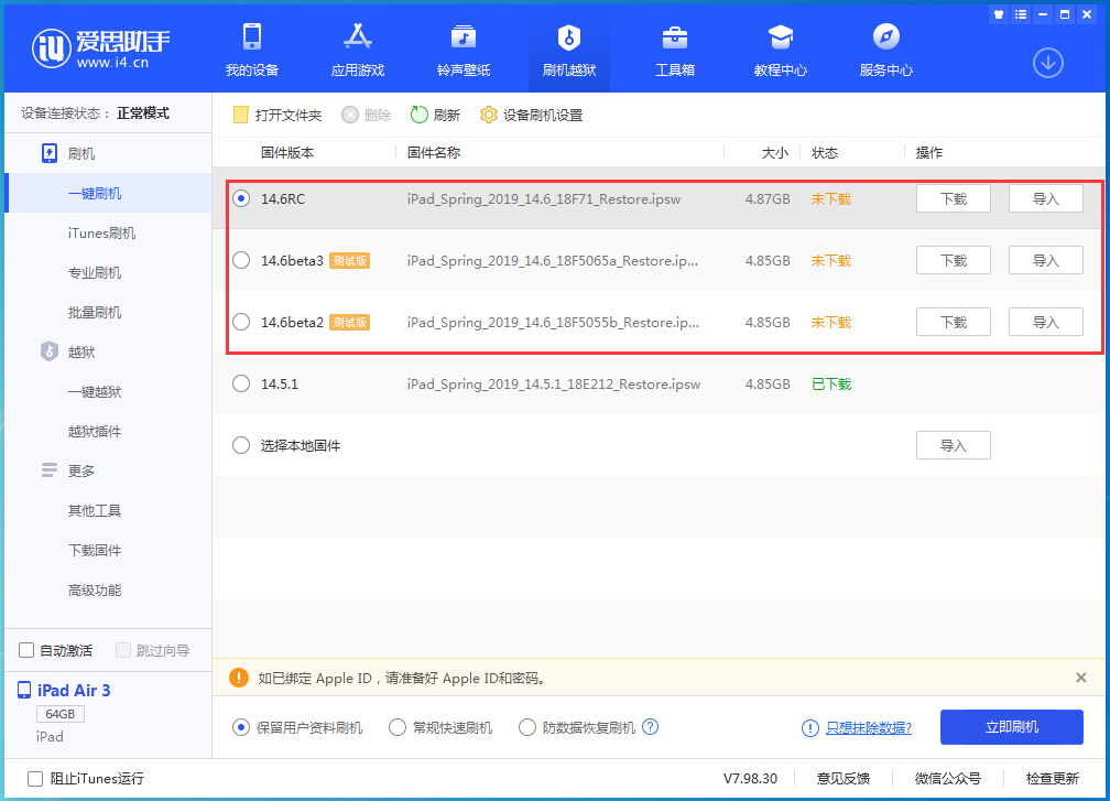 苏尼特右苹果手机维修分享升级iOS14.5.1后相机卡死怎么办 
